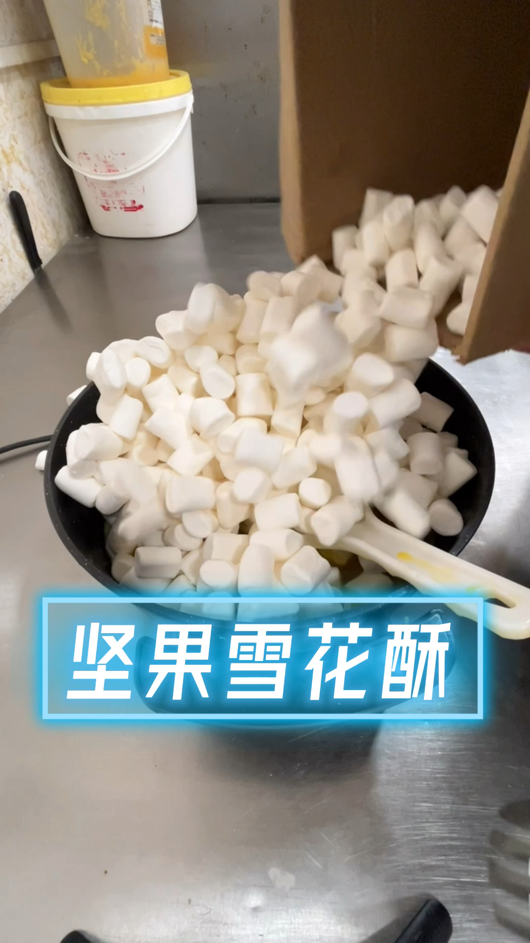 制作棉花糖雪花酥