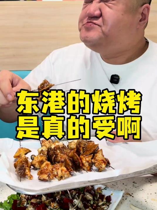 老板说东港好吃的烤串是猪肉串你们信吗