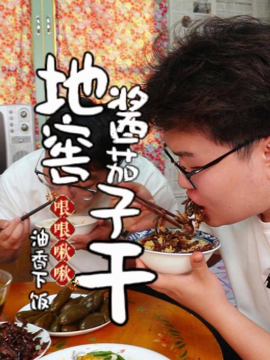 终于找到了比老干妈拌饭还好吃的下饭菜!
