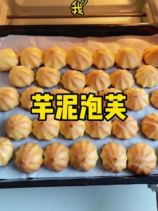 这次来个正经的泡芙 咬一口就爆浆 超级好吃