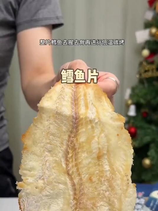 鳕鱼片精烤,满足味蕾小期待