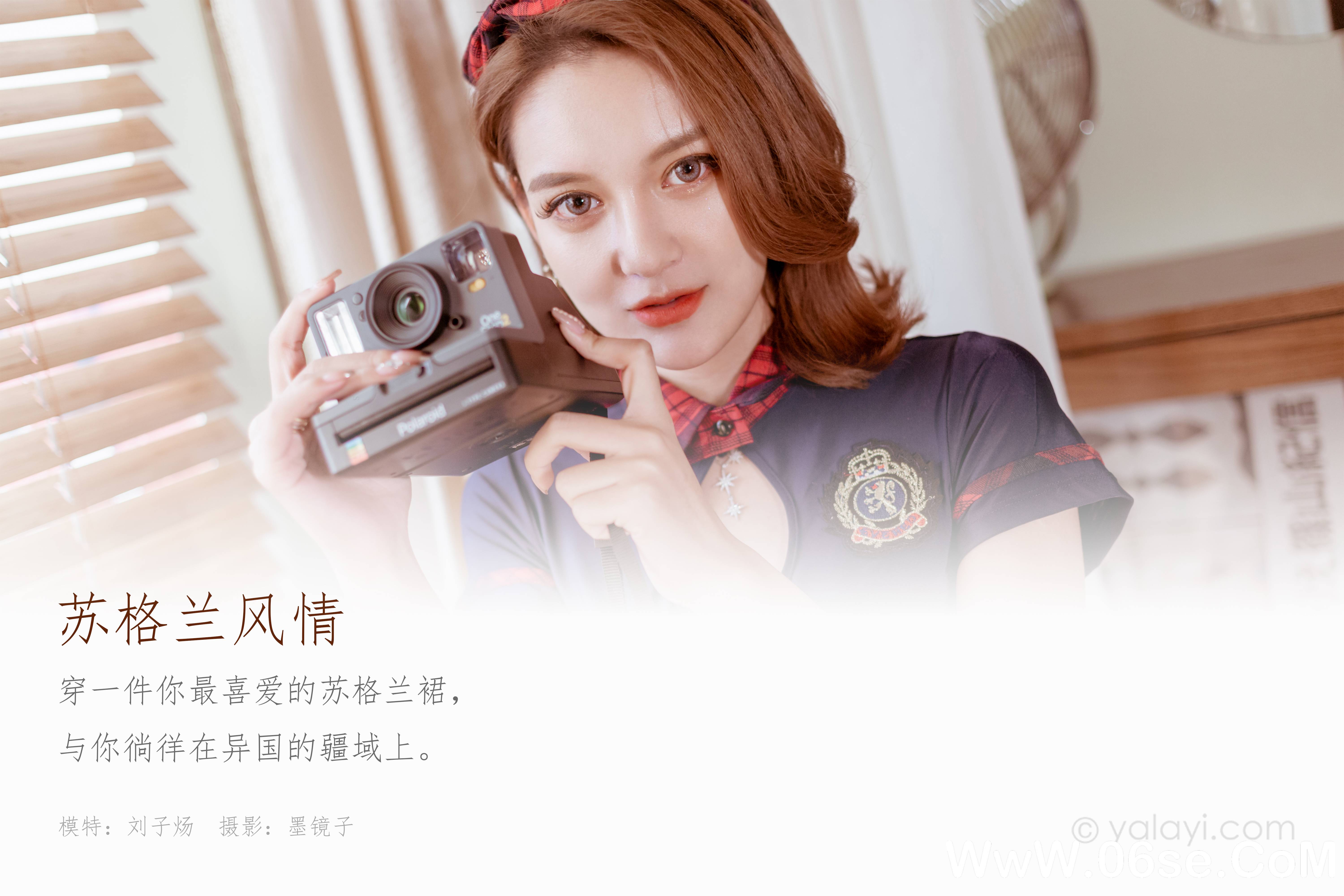 图片[2]-[YALAYI雅拉伊] 2020.03.26 NO.585 刘子炀《苏格兰风情》[41P+1P390M]-六色网