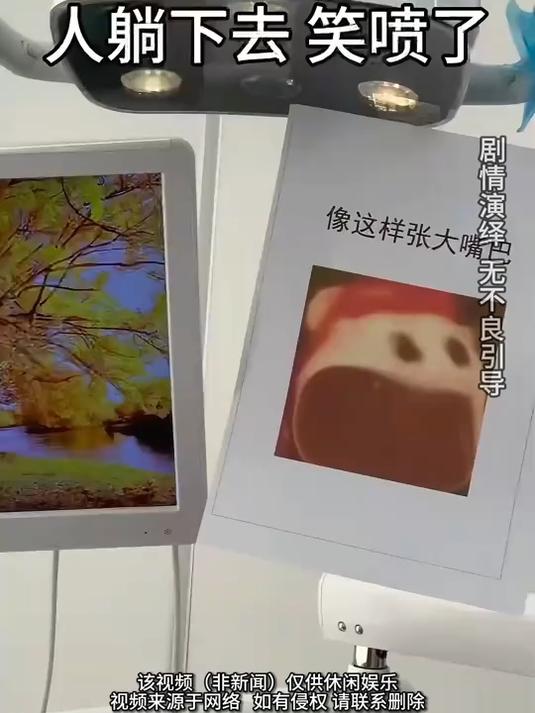 牙医诊室的灯上挂着张嘴表情包,女生刚躺在椅子上就被逗笑了