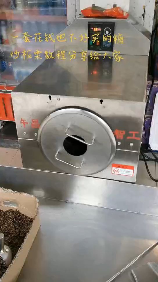 价值数万的糖炒板栗教程免费了