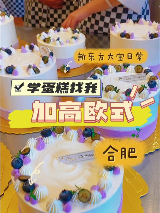 简简单单一款欧式加高水果蛋糕来了,网友们帮我打打分