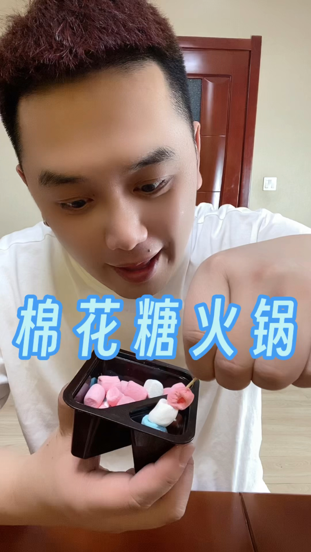 棉花糖巧克力酱火锅