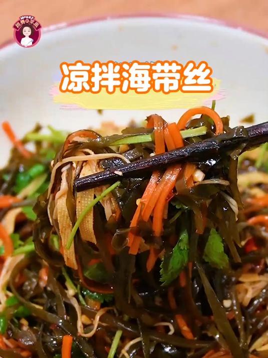 冬天吃盘凉拌海带丝,真爽口,加这几样营养更丰富