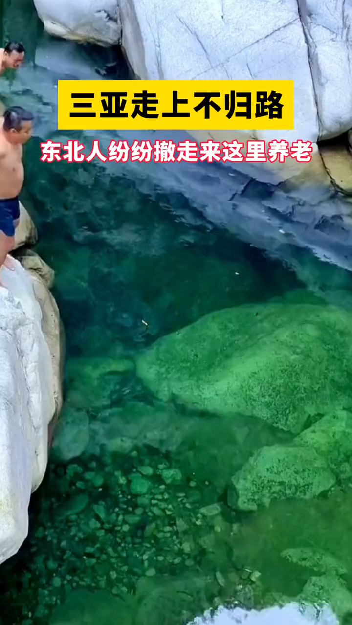 环境迷人的滨海小镇,物价实惠,冬暖夏凉还有温泉