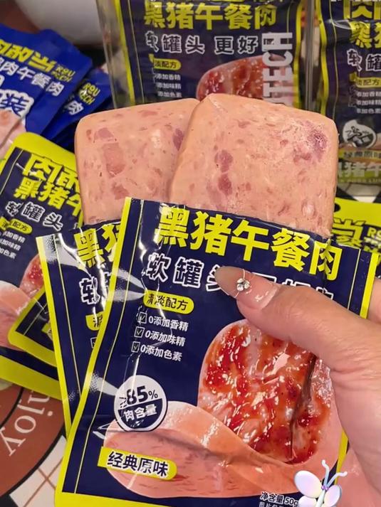 肉敢当黑猪午餐肉方便即食三明治便携袋装经典原味