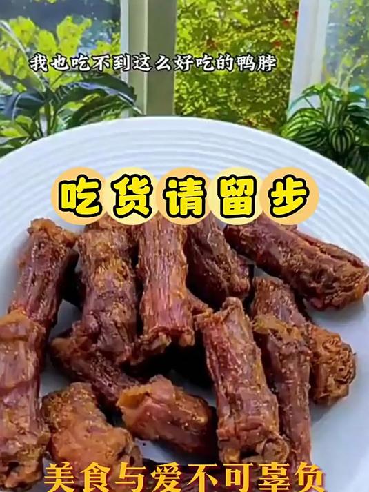 阿燕姐风干鸭脖椒盐酱香手撕脖三明鸭货福建特产网红年货