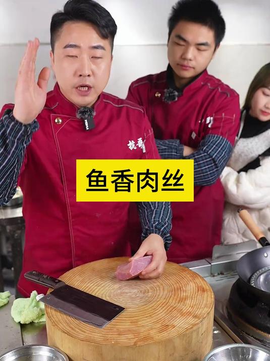 今天教大家做一个不一样的鱼香肉丝，真的太下饭太好吃了