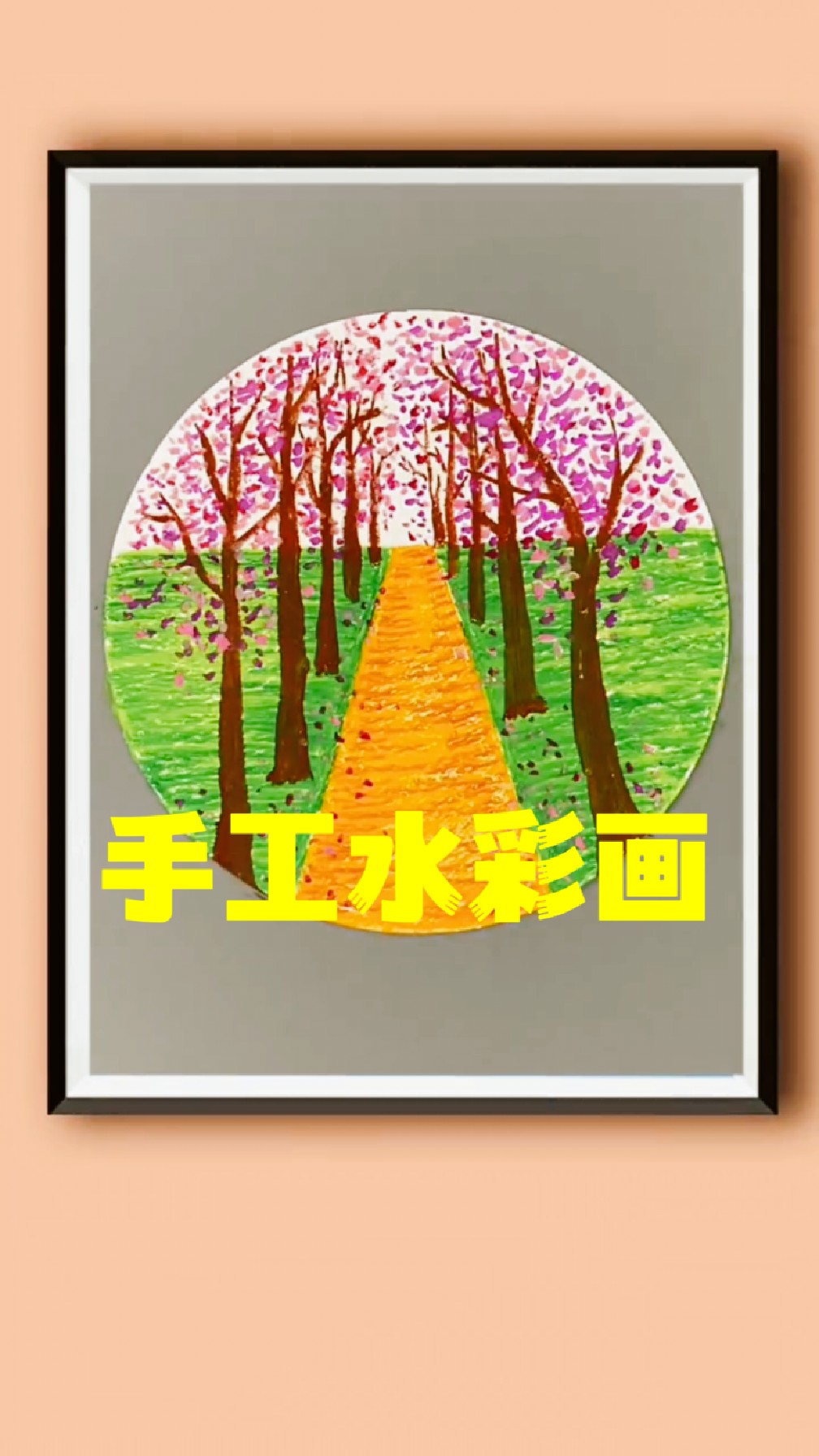 一起来做简单又漂亮的儿童手工水彩画吧!