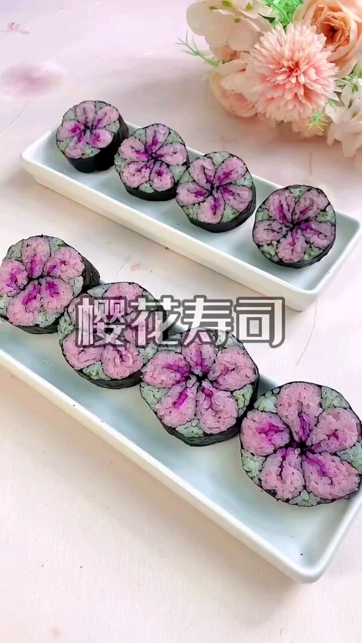 樱花寿司真的是太好吃了