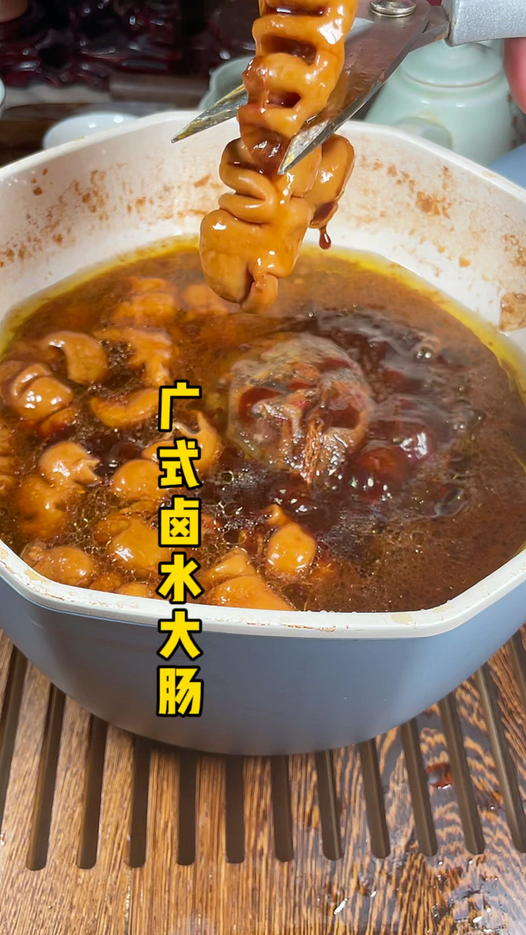 广式卤水大肠