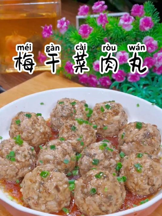 鲜嫩可口的梅干菜肉丸