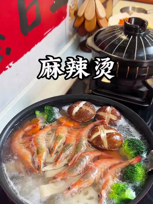 天冷了给家人来一锅热乎乎的麻辣烫