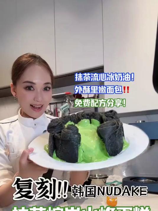 复刻Jennie同款老网红抹茶岩溶山峰蛋糕