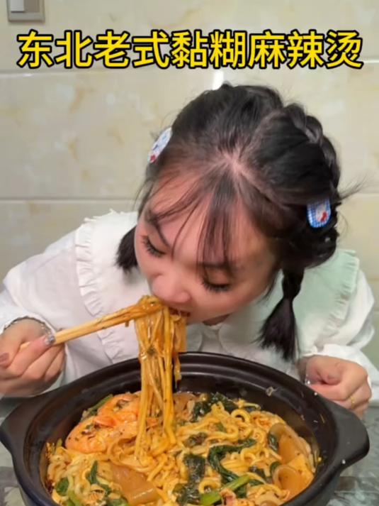 正宗东北老式黏糊麻辣烫