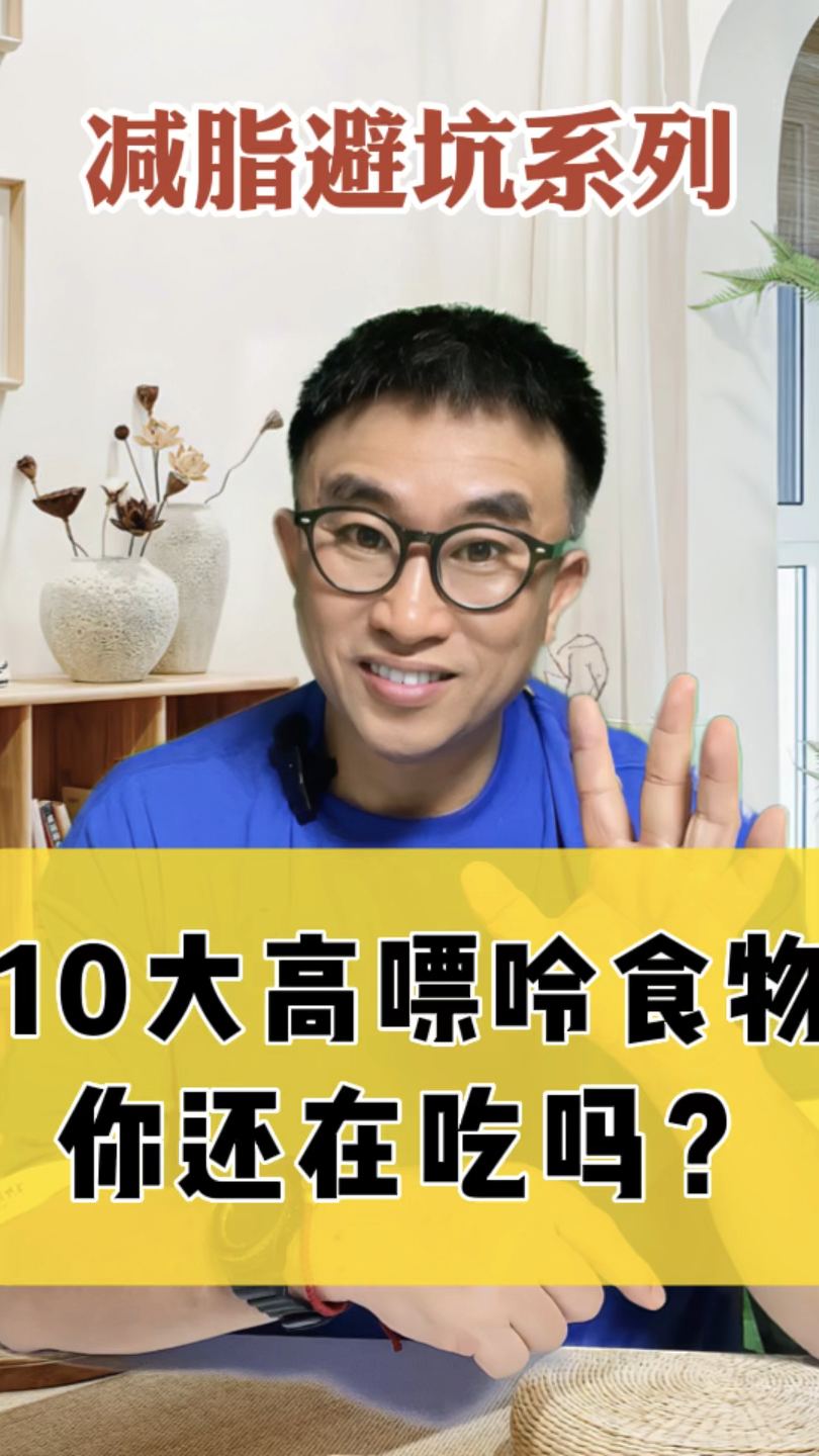 10大高嘌呤的食物,您知道几个?