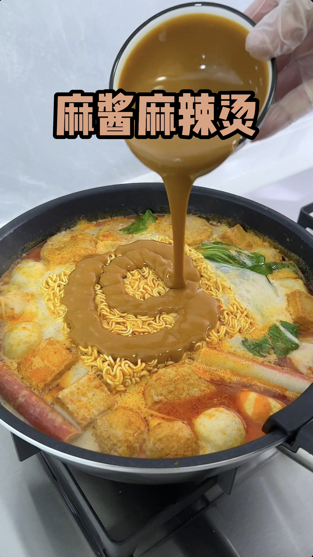 爱吃麻辣烫的千万别错过这个做法,加入麻酱简直太好吃