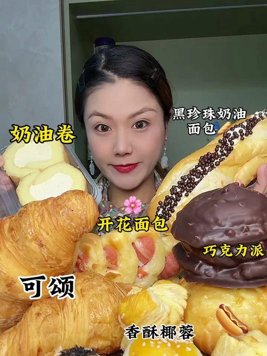 面包糕点局巧克力派奶油蛋糕可颂蛋黄酥