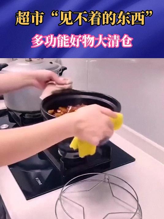 喜欢做饭的一定会喜欢它！304不锈钢防烫锅架，加厚材质不易生锈 #不锈钢锅架# #厨房好物