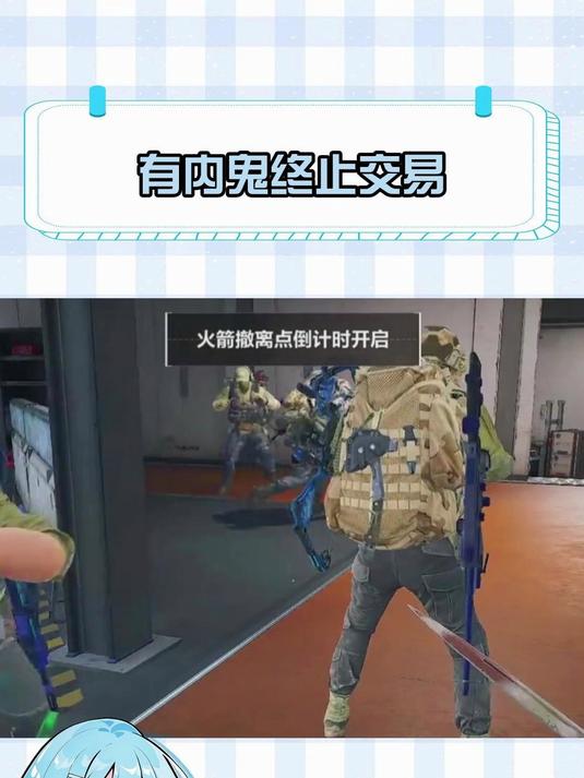世纪名画《威龙指狼》内鬼三角洲s8赛季#三角洲行动