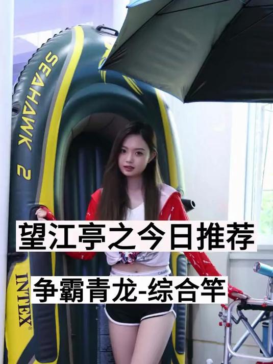 望江亭渔具鱼竿介绍-争霸青龙系列，看看有你喜欢的吗