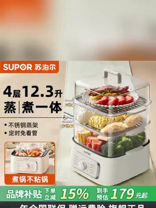 苏泊尔家用电蒸锅多功能全自动三层大容量透明早餐机电6517