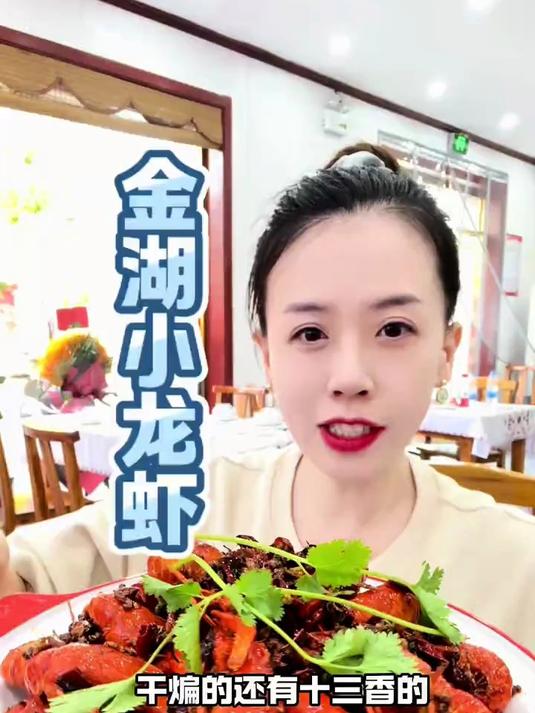 今年夏天一顿小龙虾就吃到了极品!金湖小龙虾真的绝了