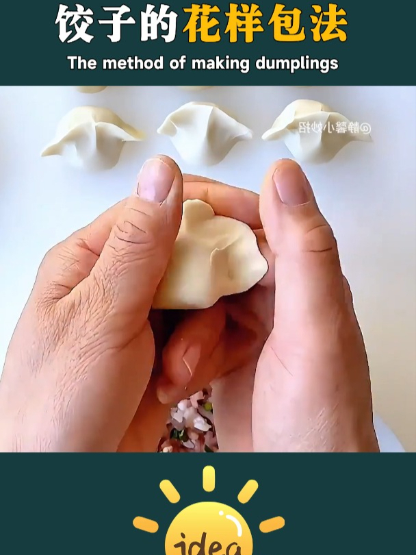 五星级大厨不会告诉你的,饺子花样包法,学会偷偷露一手