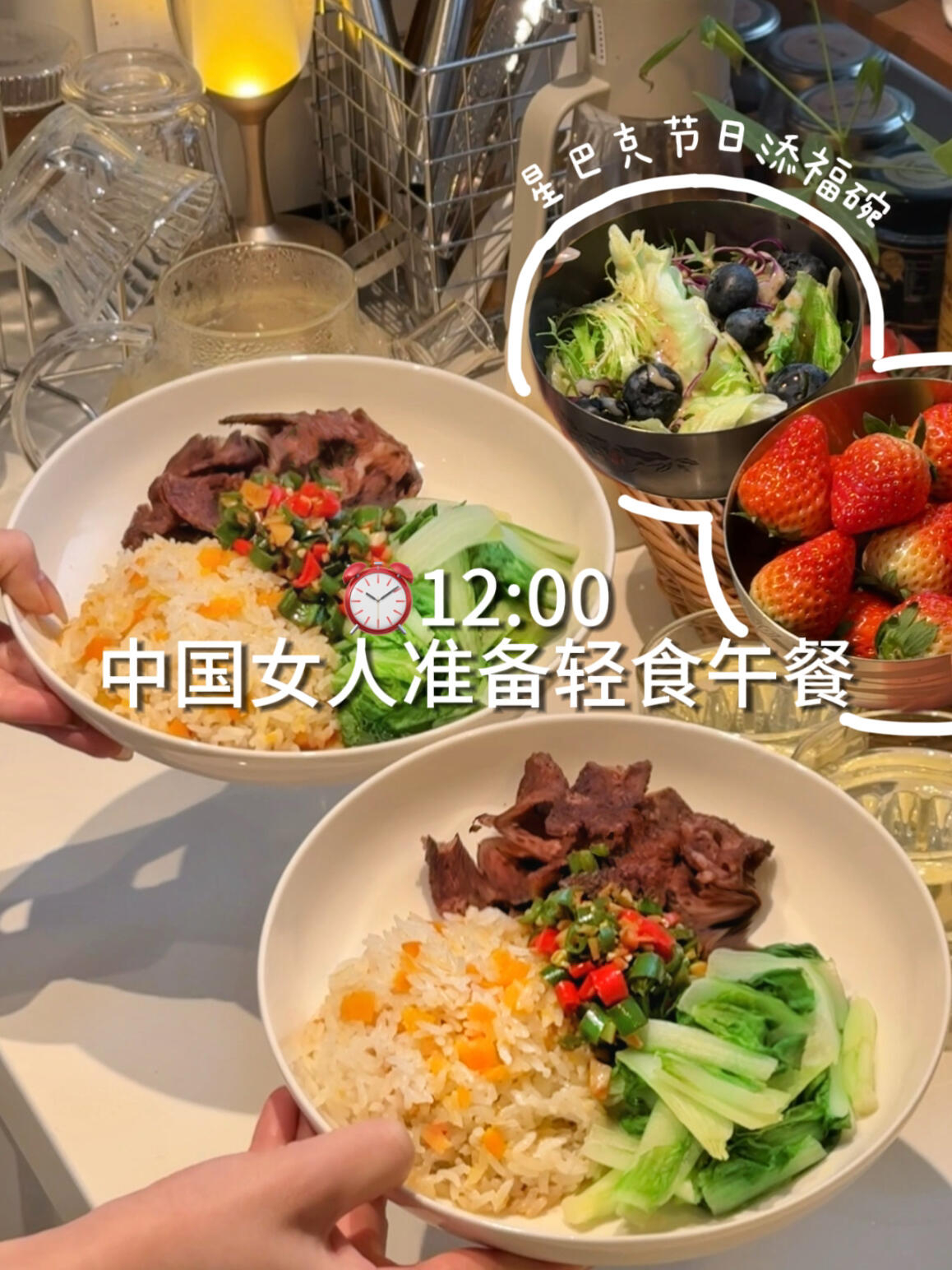 干净饮食|烤牛肉拌饭