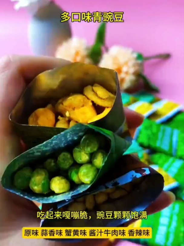 甘源青豌豆小包装芥末味蒜香原味休闲解馋零食品年货坚果散装炒货