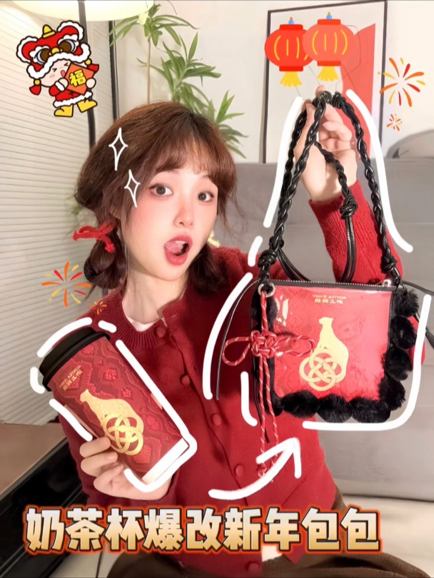 一分钟学会!奶茶杯爆改!新年小福包!