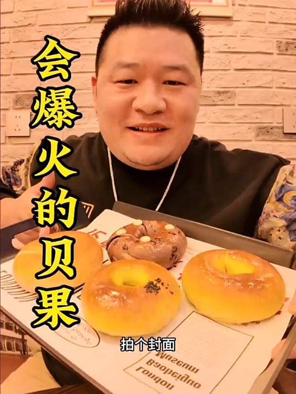 柳州吃到了专门做“中产面包”贝果的烘焙店,品种多样味道超棒