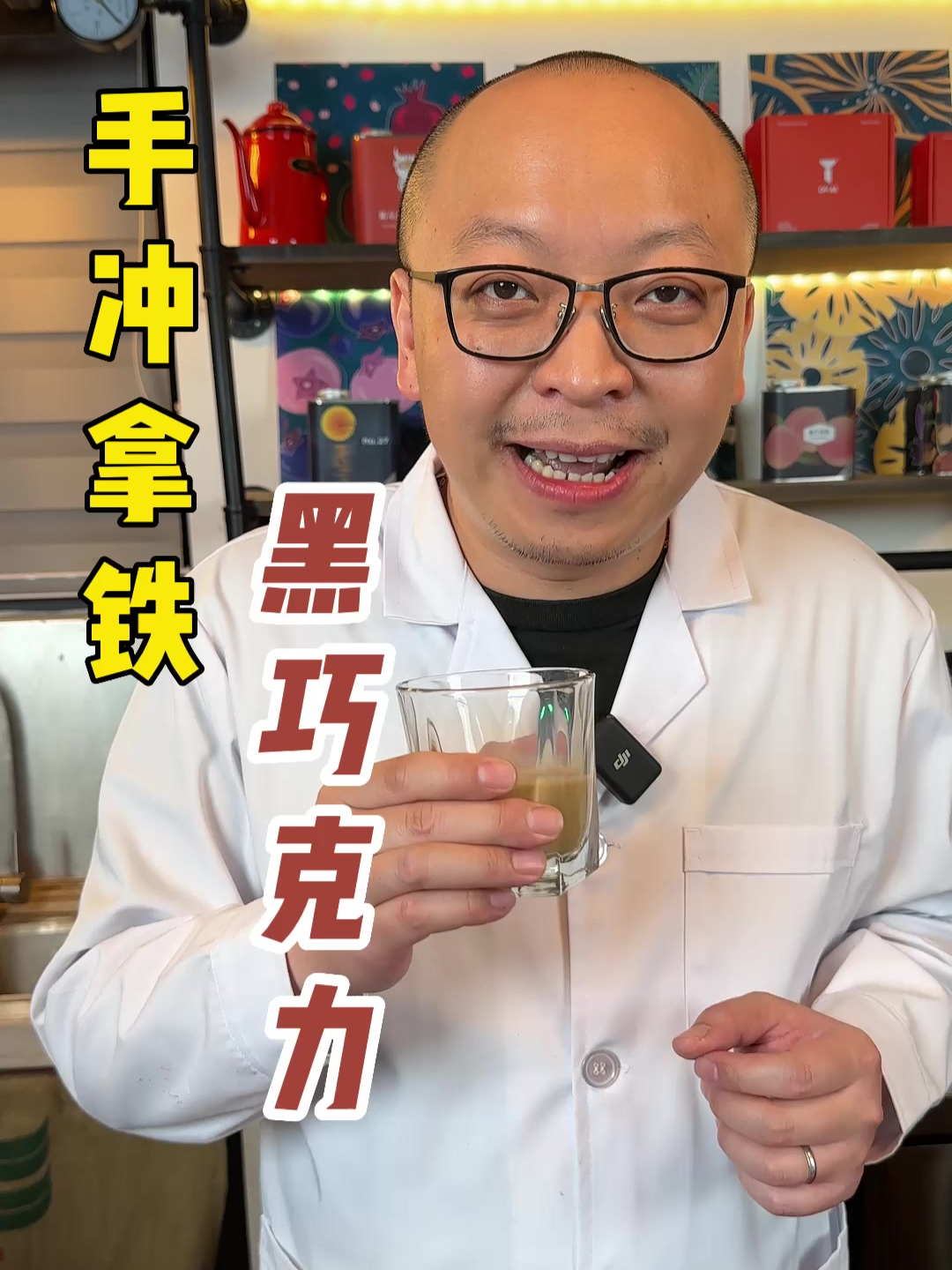 手冲也能做成拿铁?