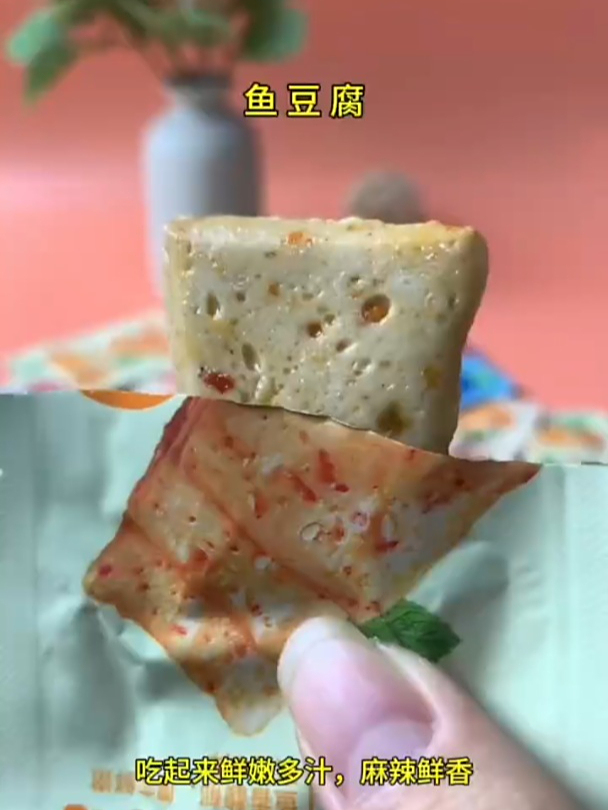 「30包」好味屋鱼豆腐混合装鲜嫩味美散装鲜味嫩滑解馋零食