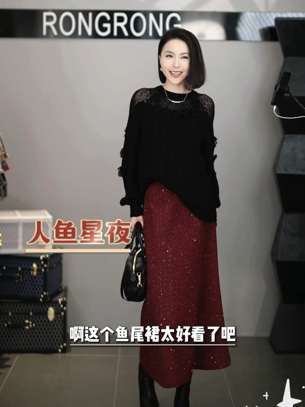 溶溶「人鱼星夜」RONGRONG绵羊毛亮片小香风红色鱼尾裙来啦