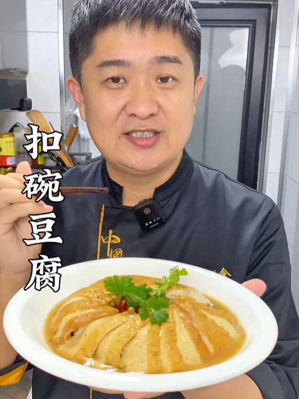 河南八大扣碗之黄焖豆腐,软烂入味老少皆宜,收藏过年回去露一手