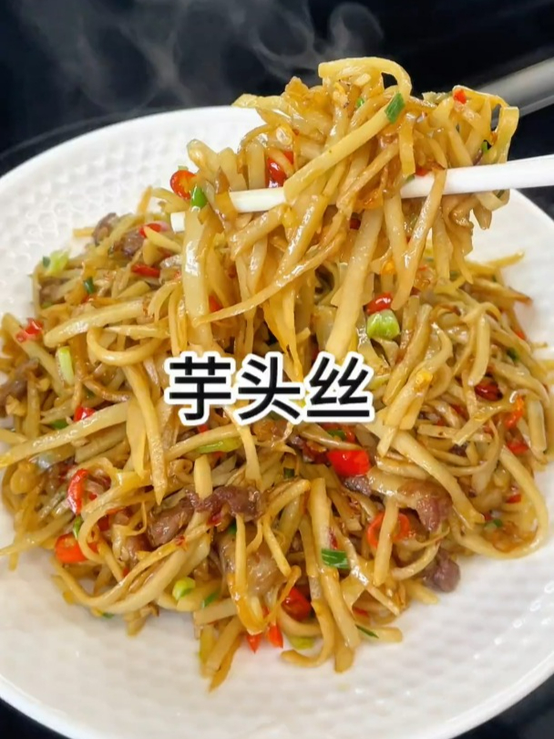 花费五毛炒了一盘比大鱼大肉还要好吃的芋头丝,巨下饭