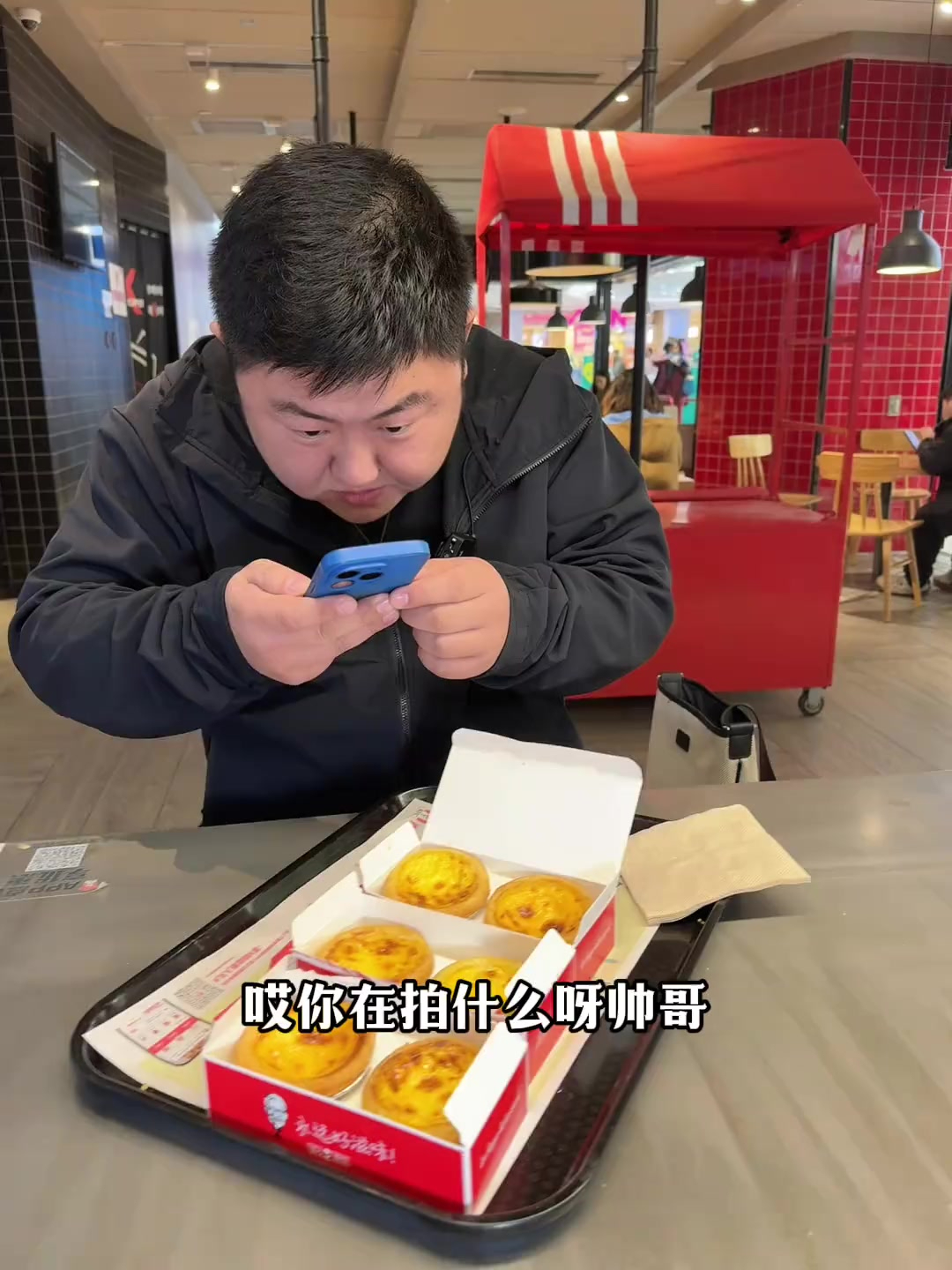 肯德基6个蛋挞只要20块!太好吃了!