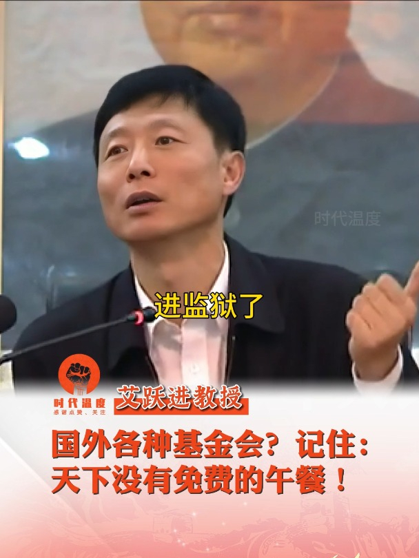 别相信国外的各种基金会?记住:天下没有免费的午餐!