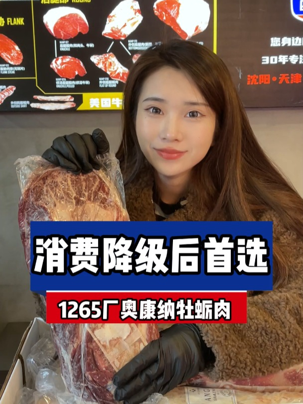 @1265牡蛎肉
