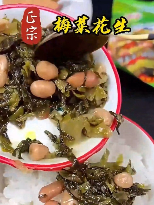 梅菜花生,清脆爽口,春节好菜更少不了!