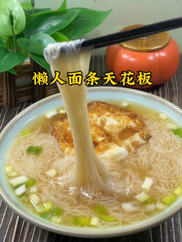 这个贼好吃!面试党快来!早餐夜宵一分钟搞定,懒人面条天花板!