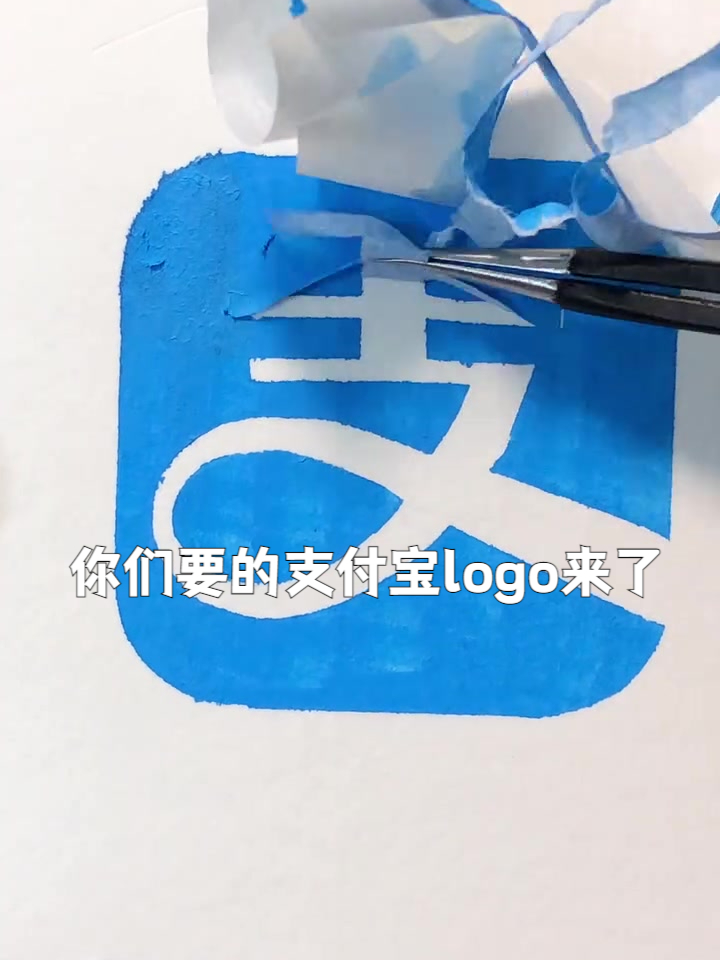 你们要的支付宝logo来了