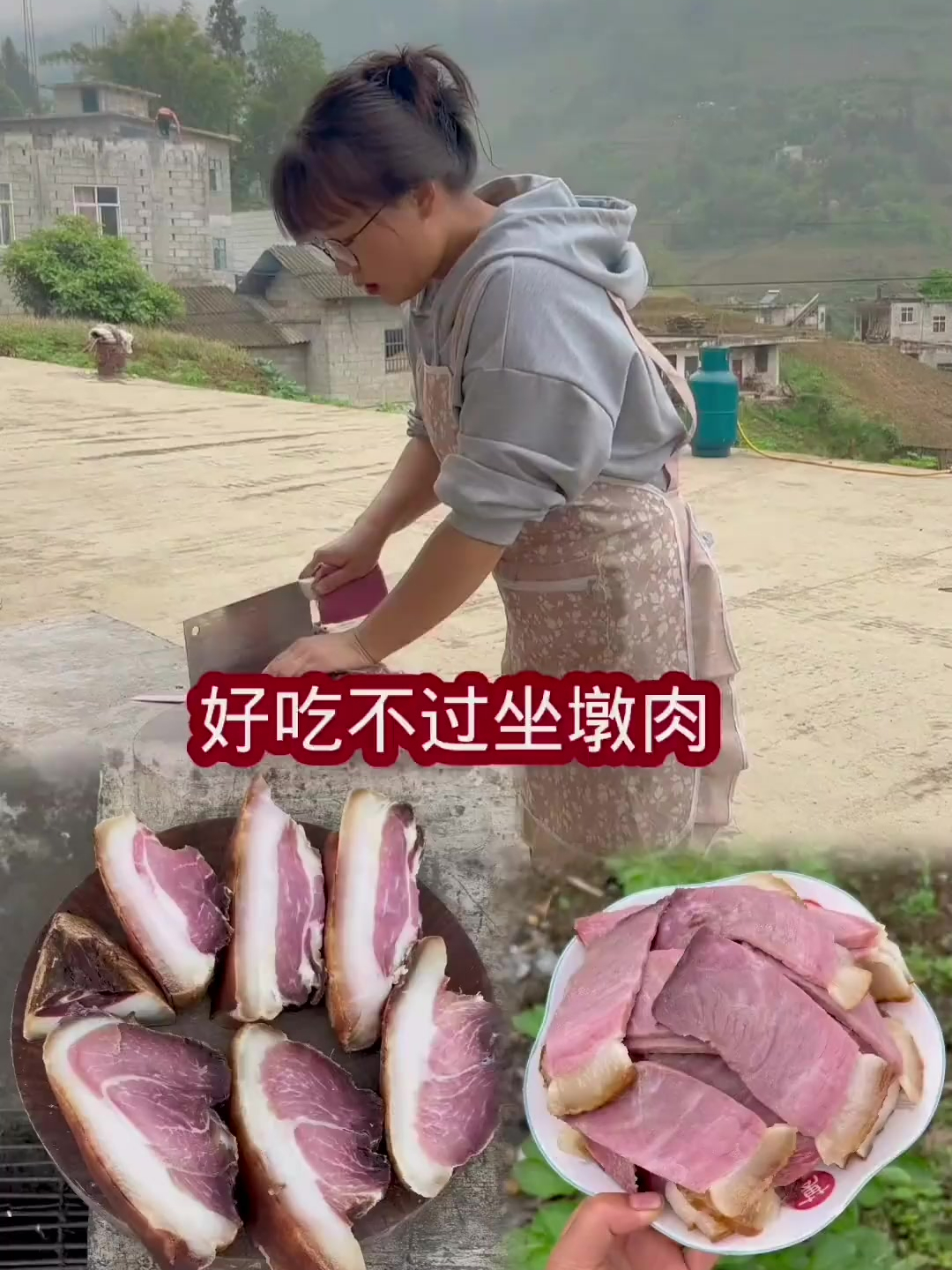 好吃不过坐墩肉
