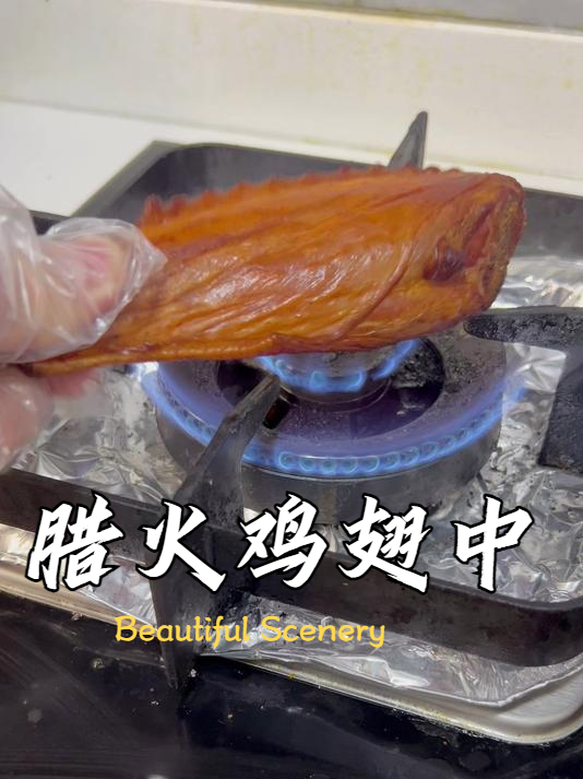 四川人真的会玩儿,火鸡翅中都能做腊味,皮脆肉嫩腊香味很足