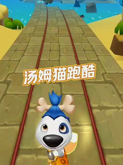 汤姆猫跑酷:欢乐跑酷,乐趣无边界!