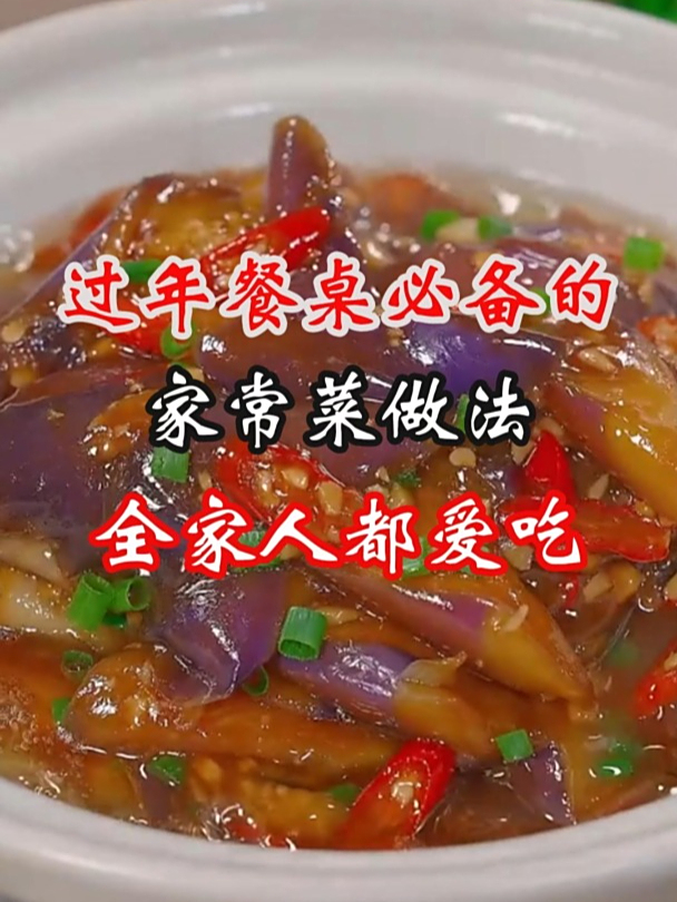 过年餐桌上必备的家常菜做法